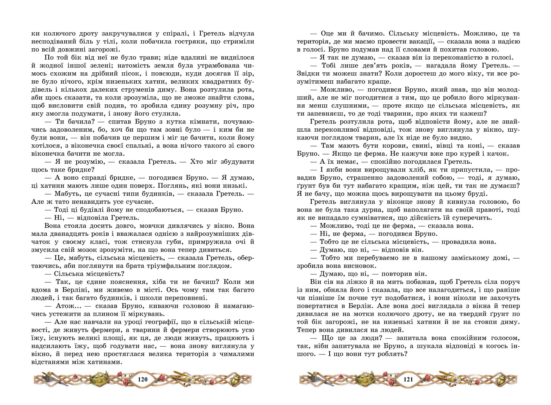 Мініатюра 61
