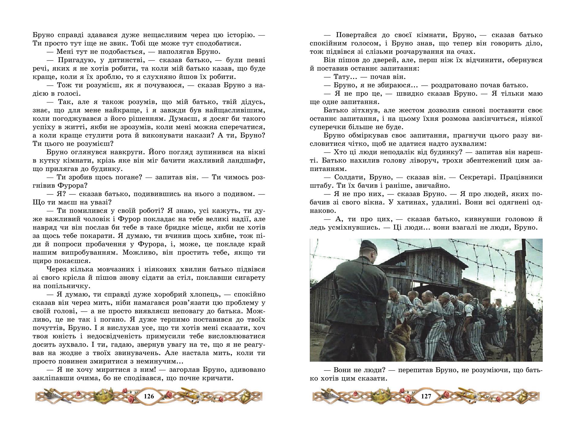 Мініатюра 64