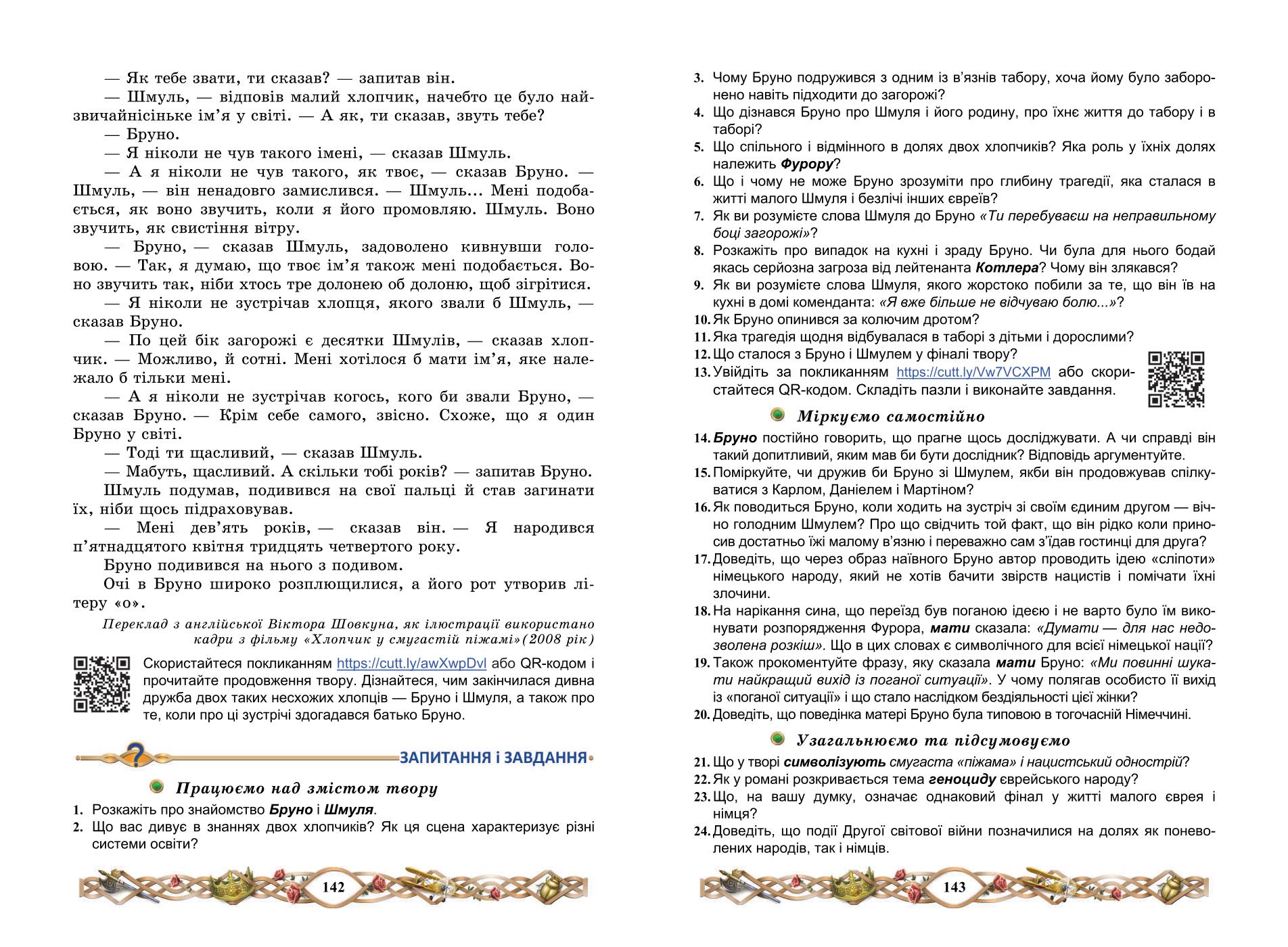 Мініатюра 72