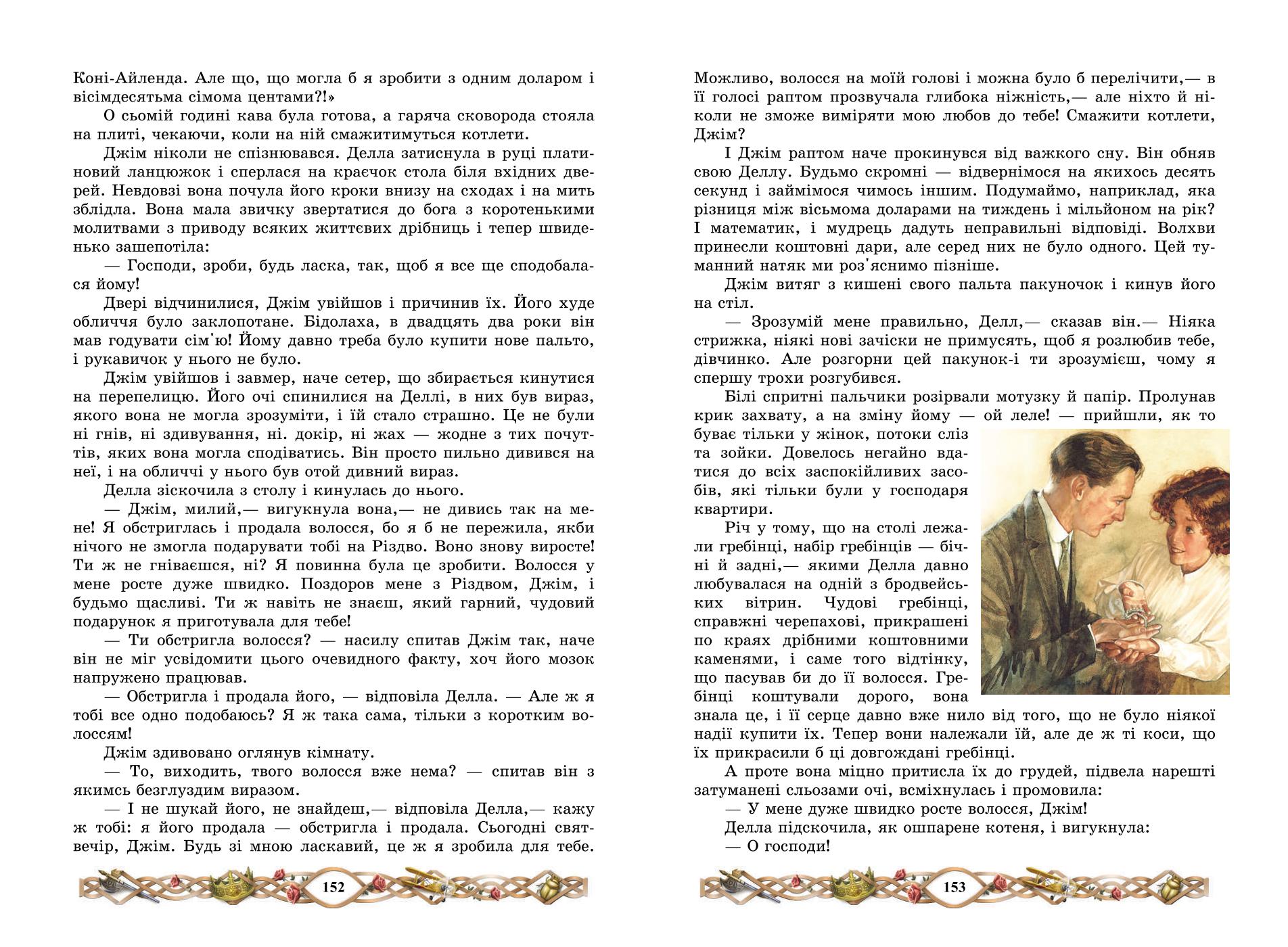 Мініатюра 77