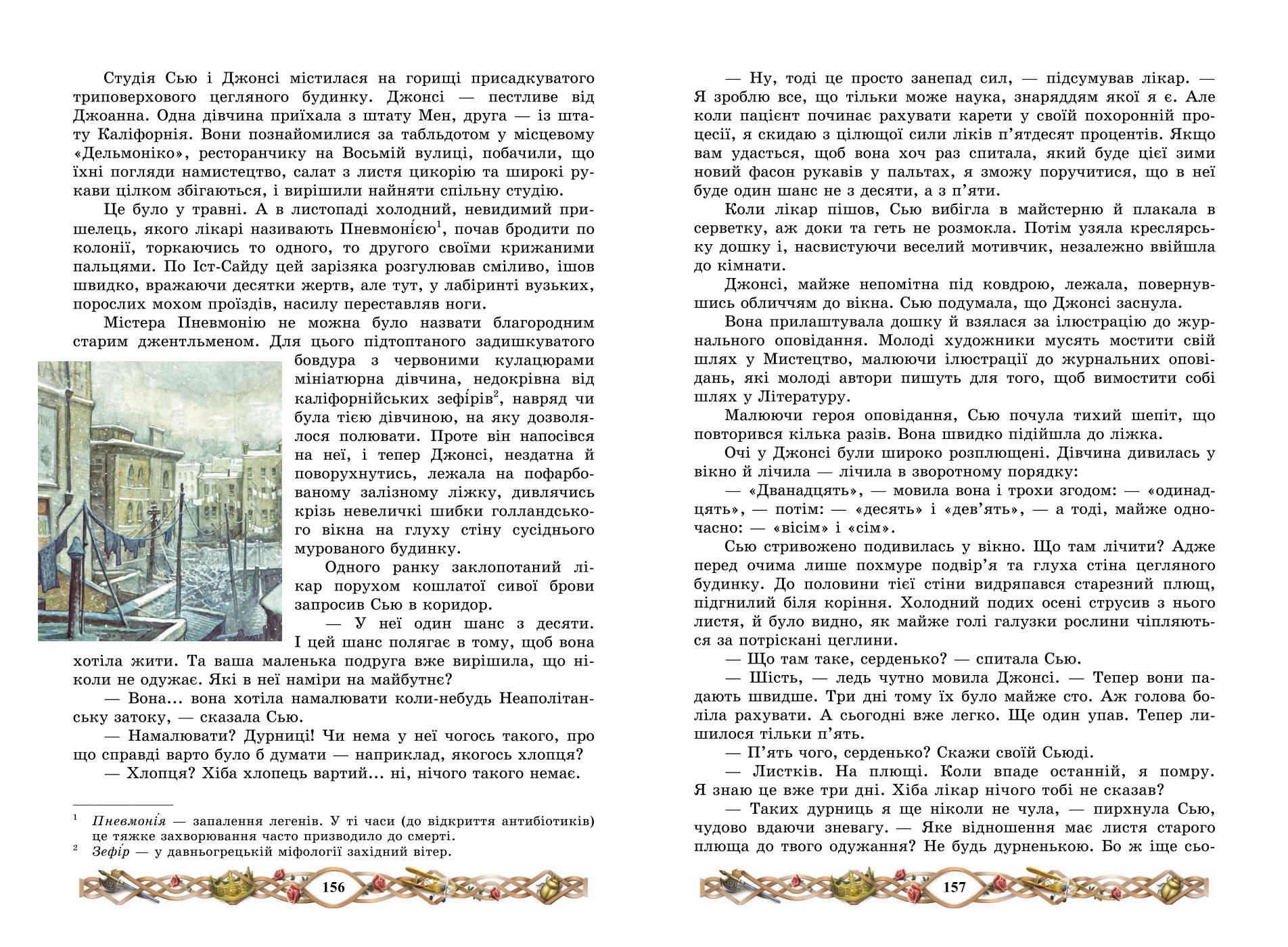 Мініатюра 79