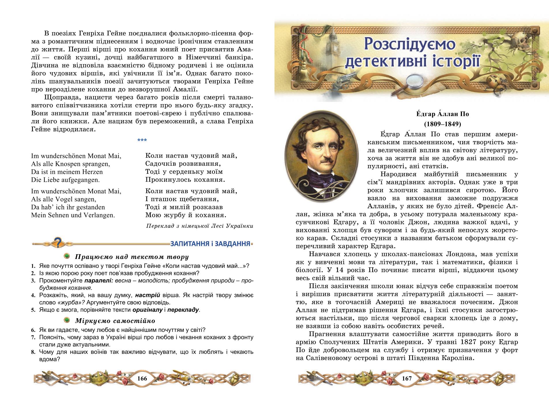 Мініатюра 84