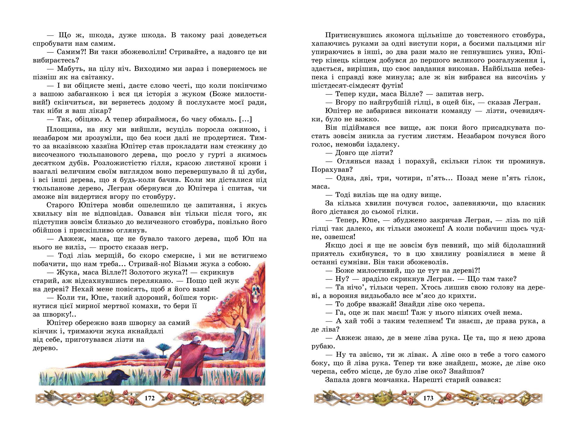 Мініатюра 87