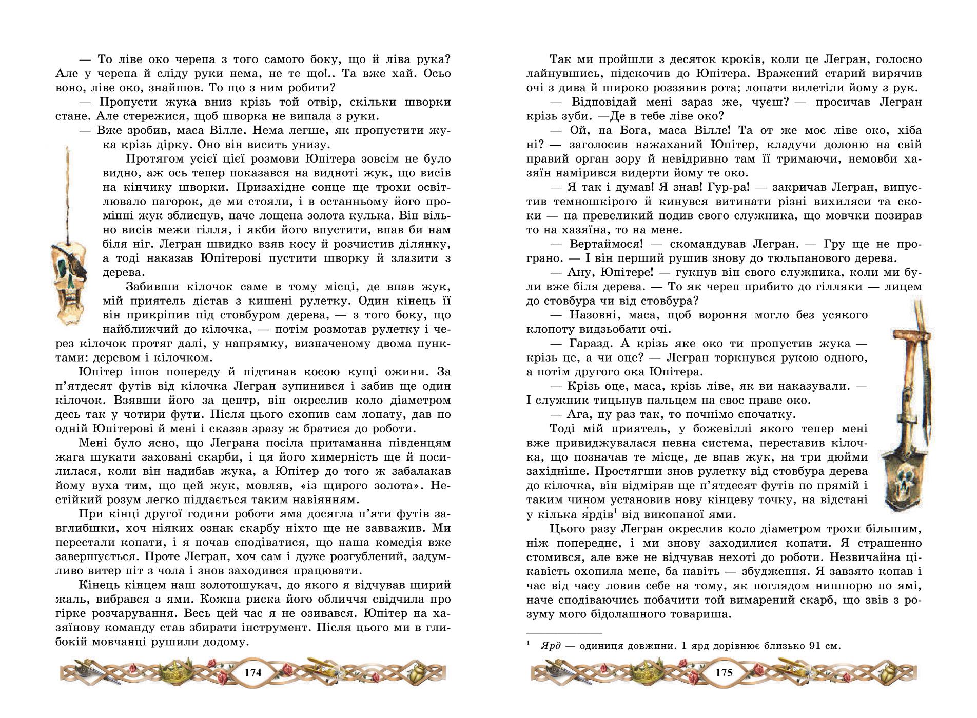 Мініатюра 88