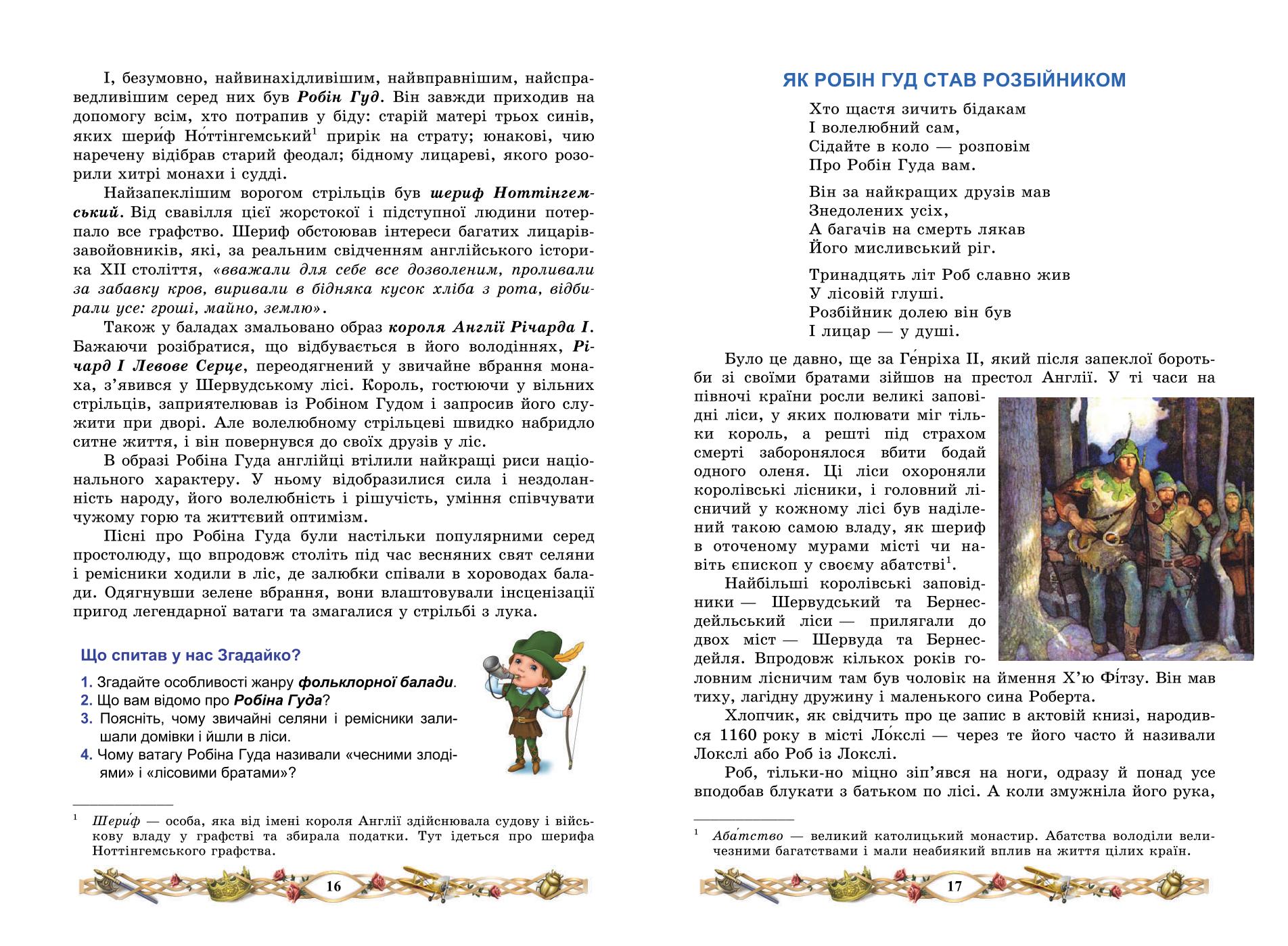 Мініатюра 9