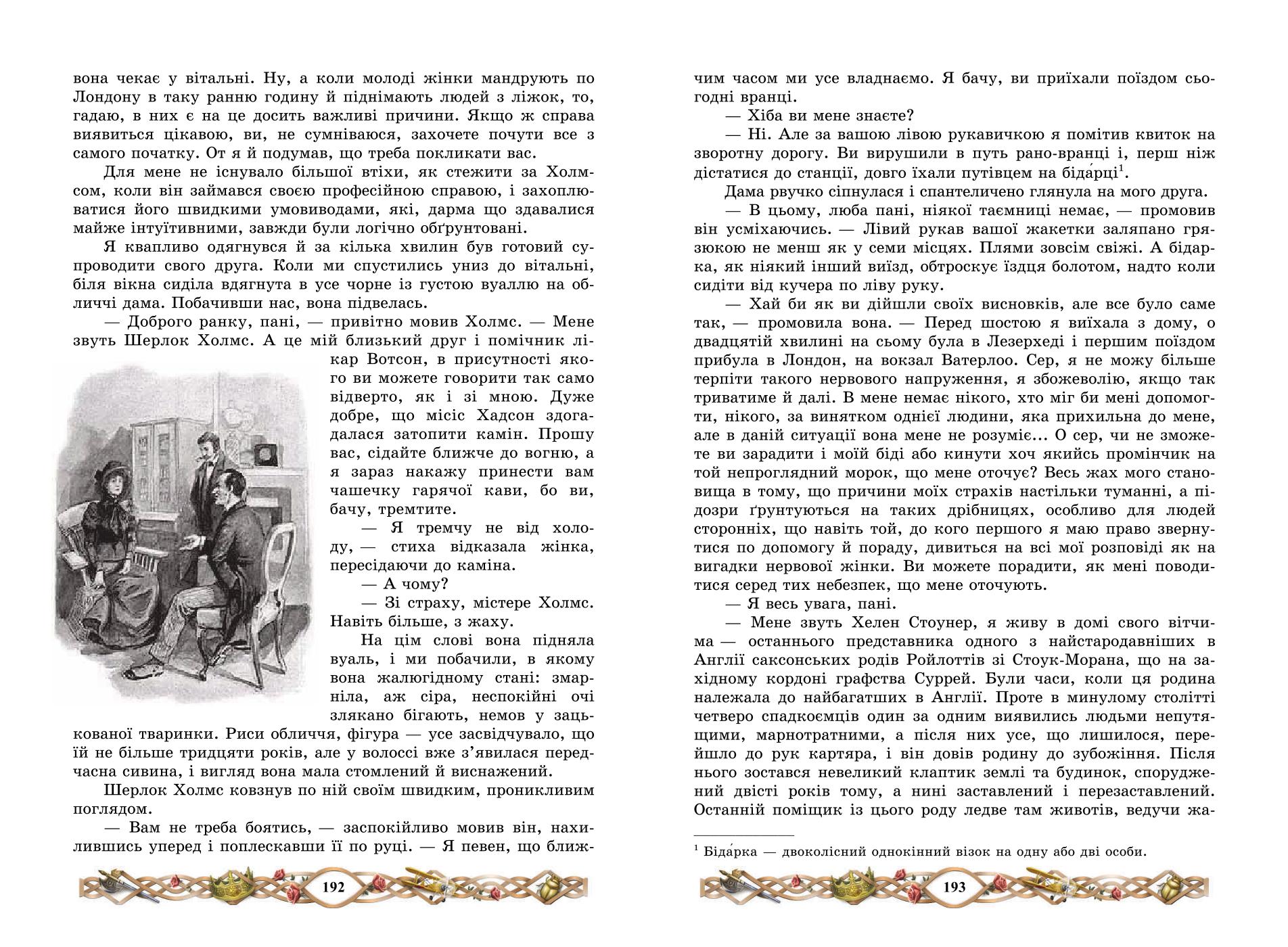 Мініатюра 97