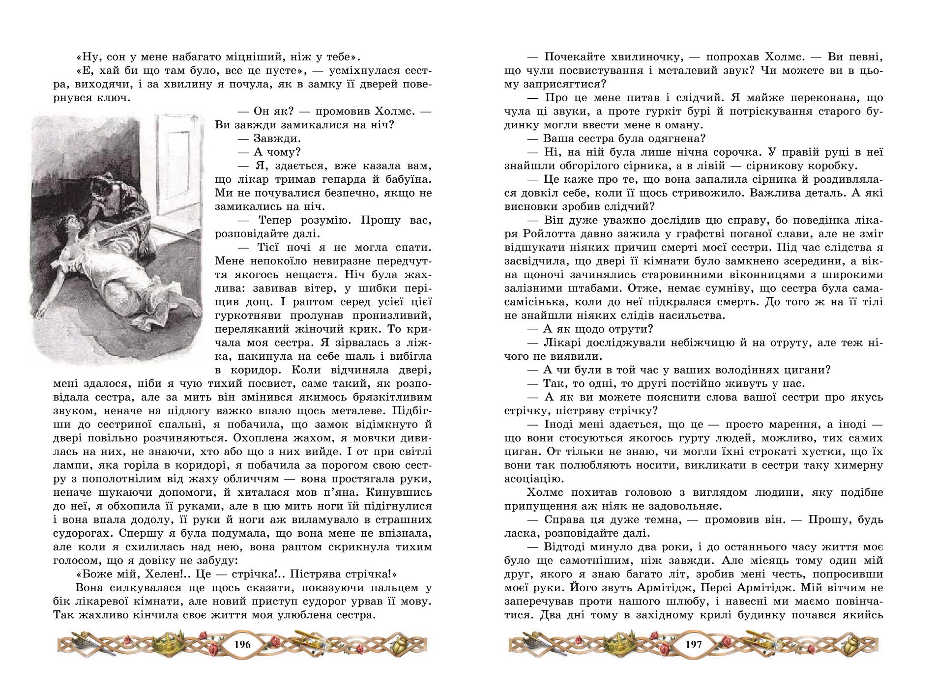 Мініатюра 99