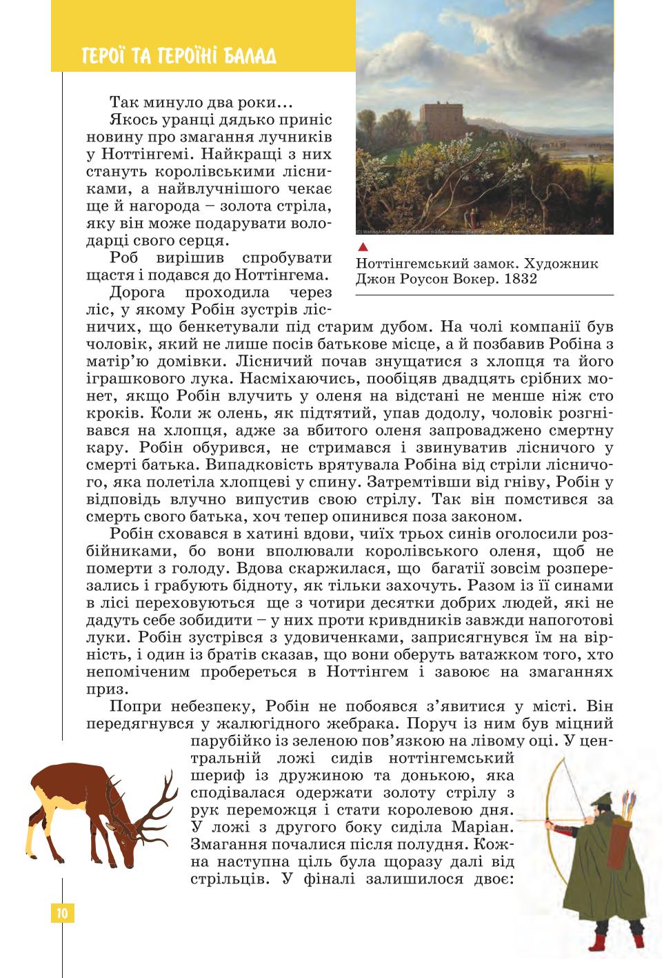Мініатюра 10