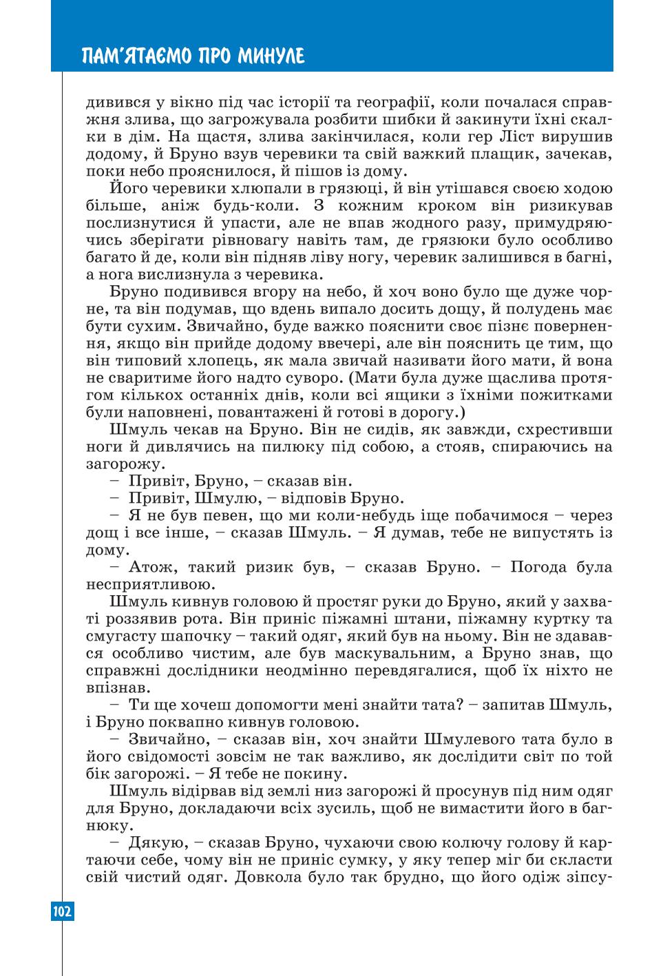 Мініатюра 102