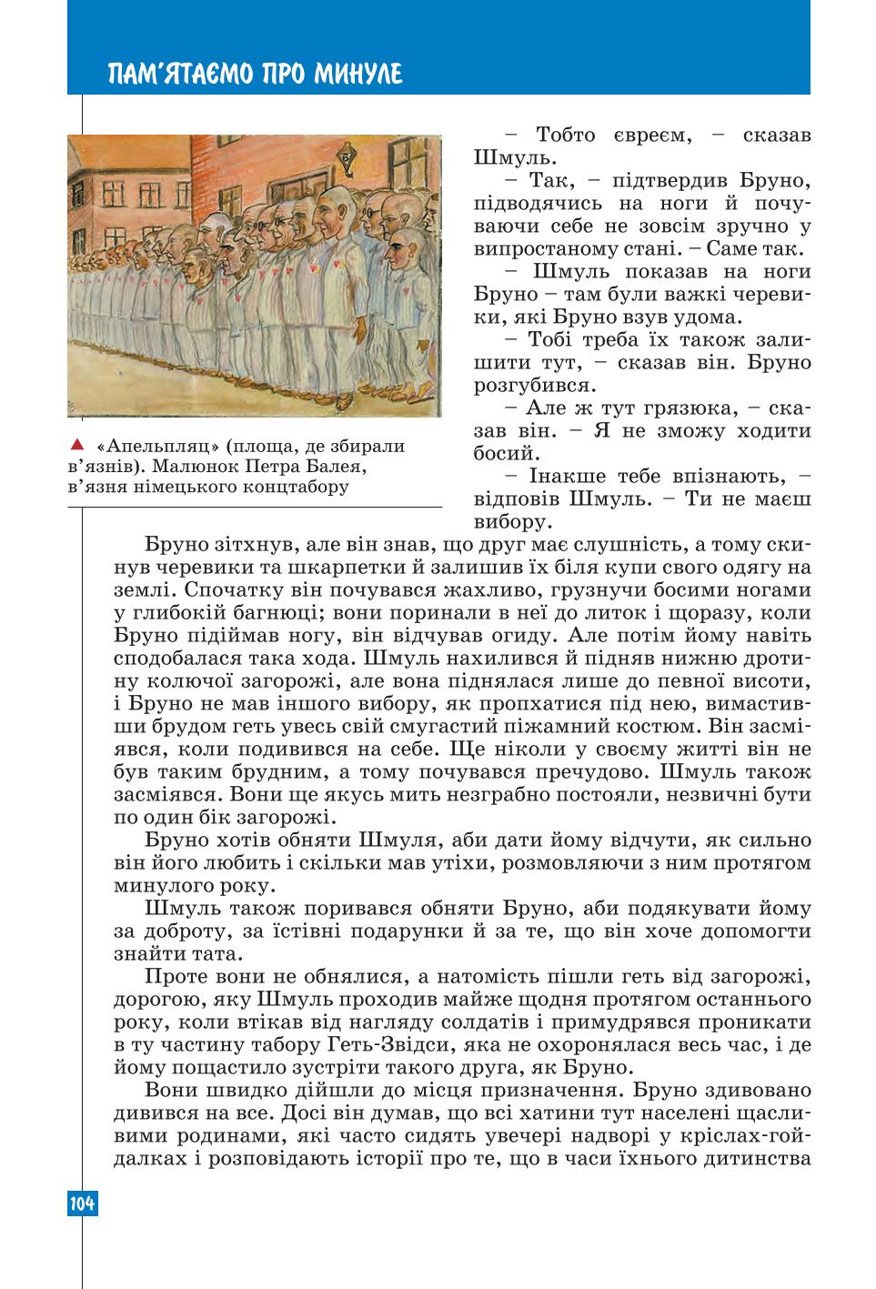 Мініатюра 104