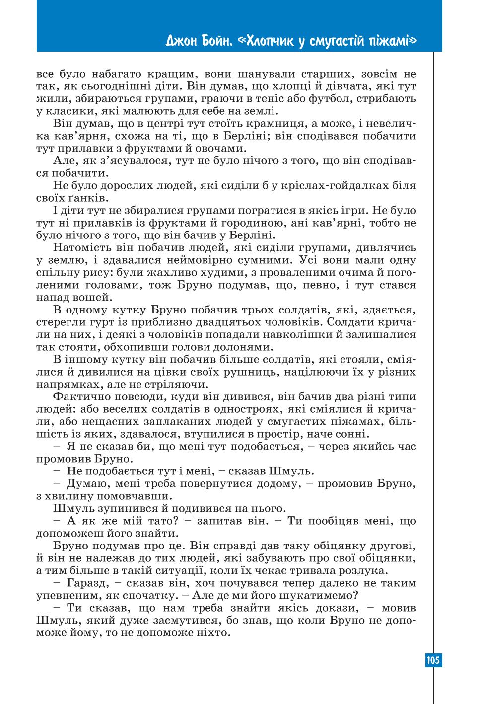 Мініатюра 105