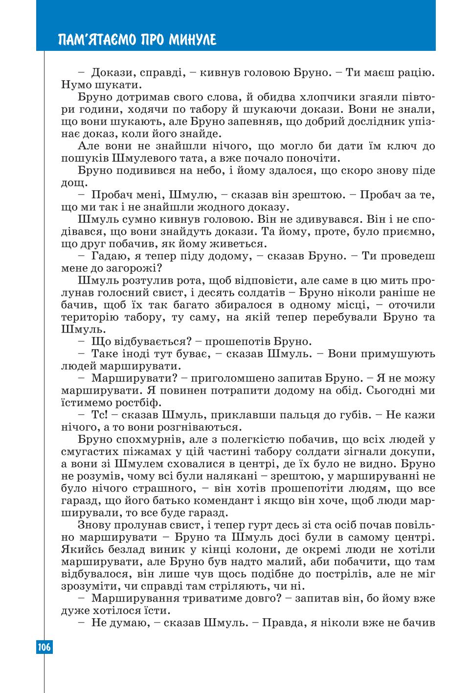 Мініатюра 106