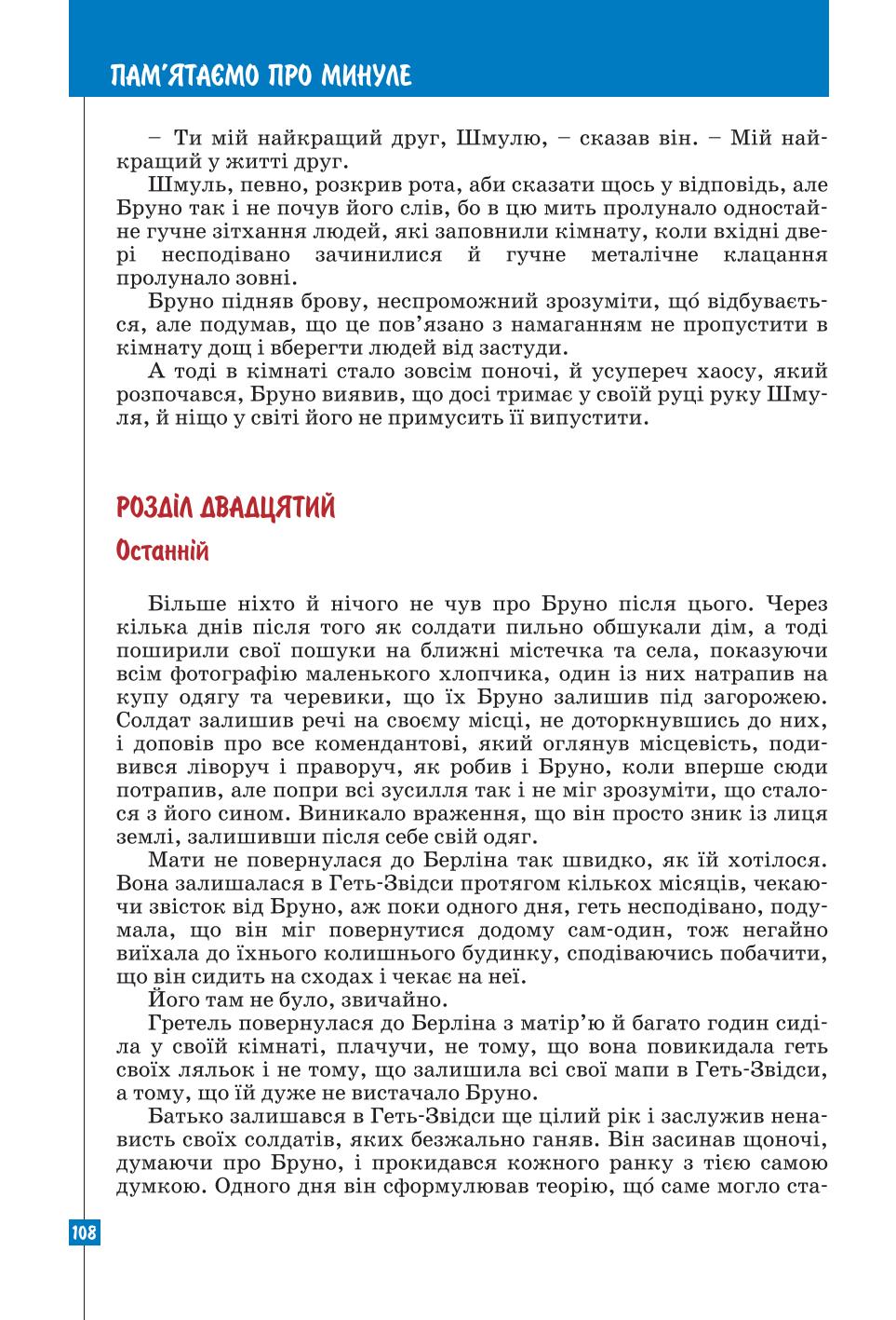 Мініатюра 108