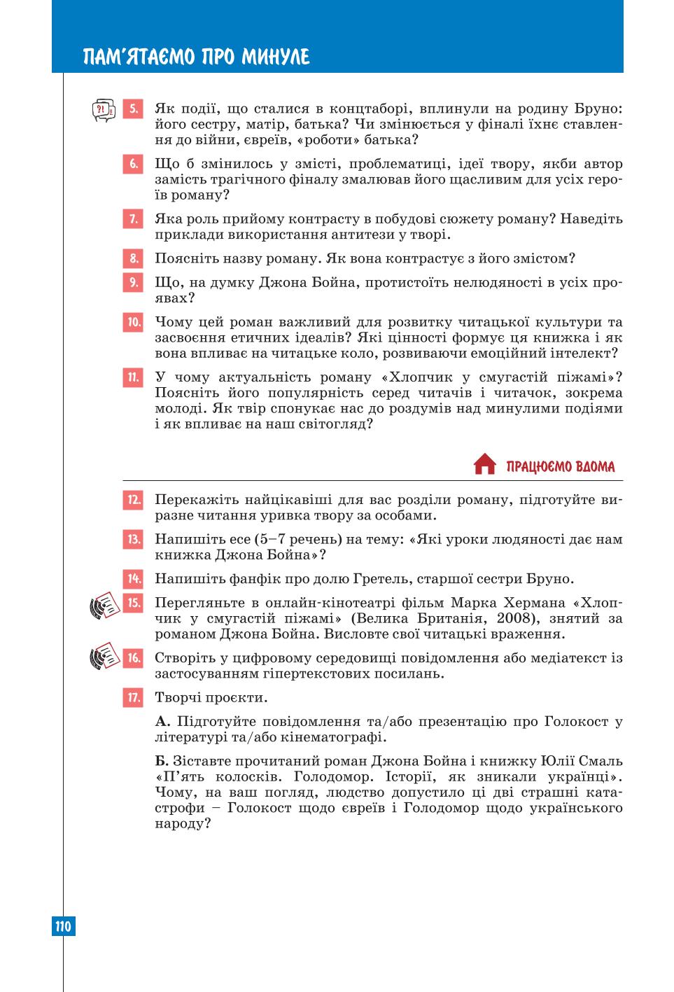 Мініатюра 110