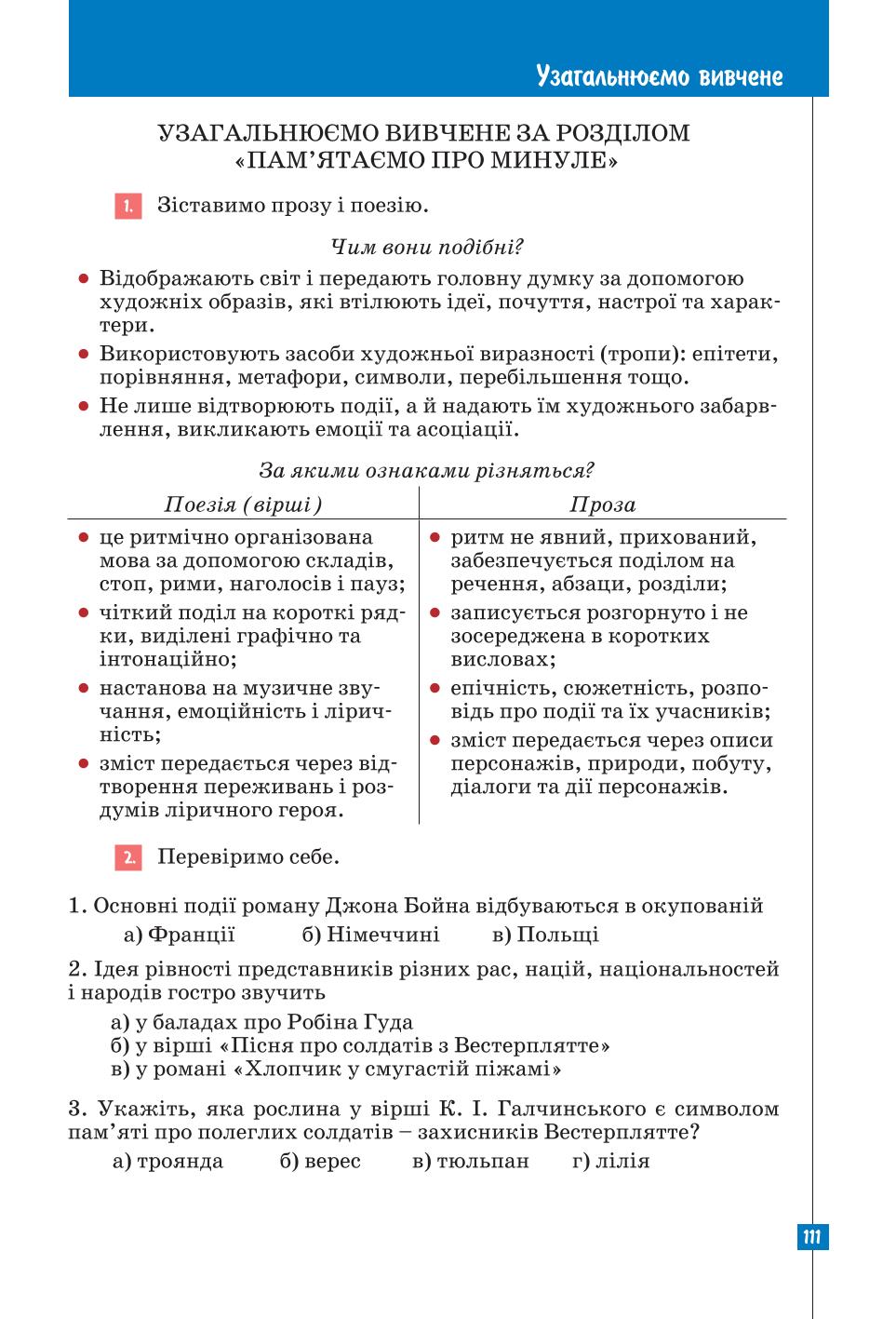 Мініатюра 111