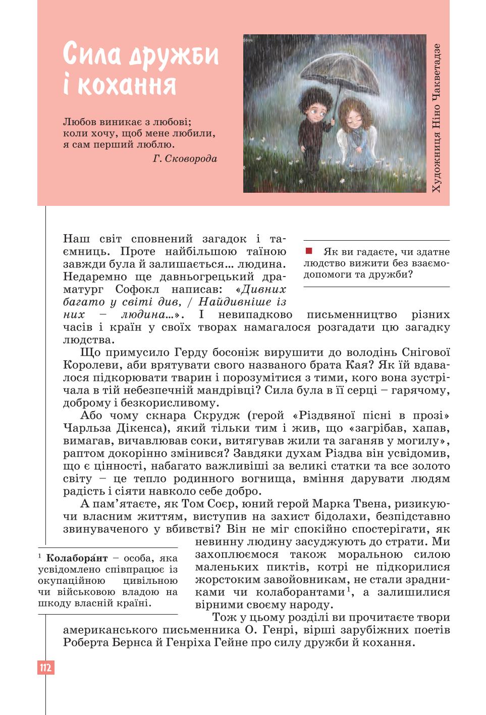 Мініатюра 112