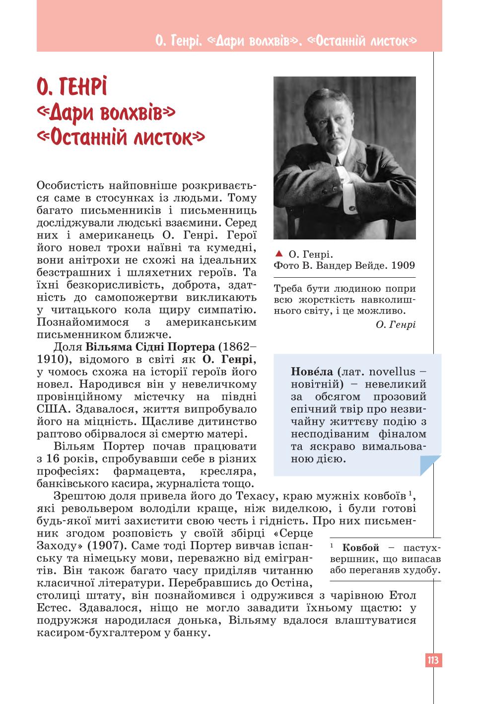Мініатюра 113