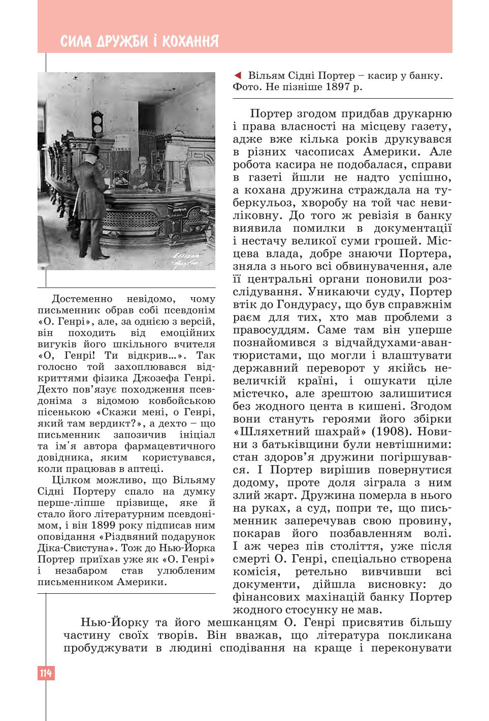 Мініатюра 114