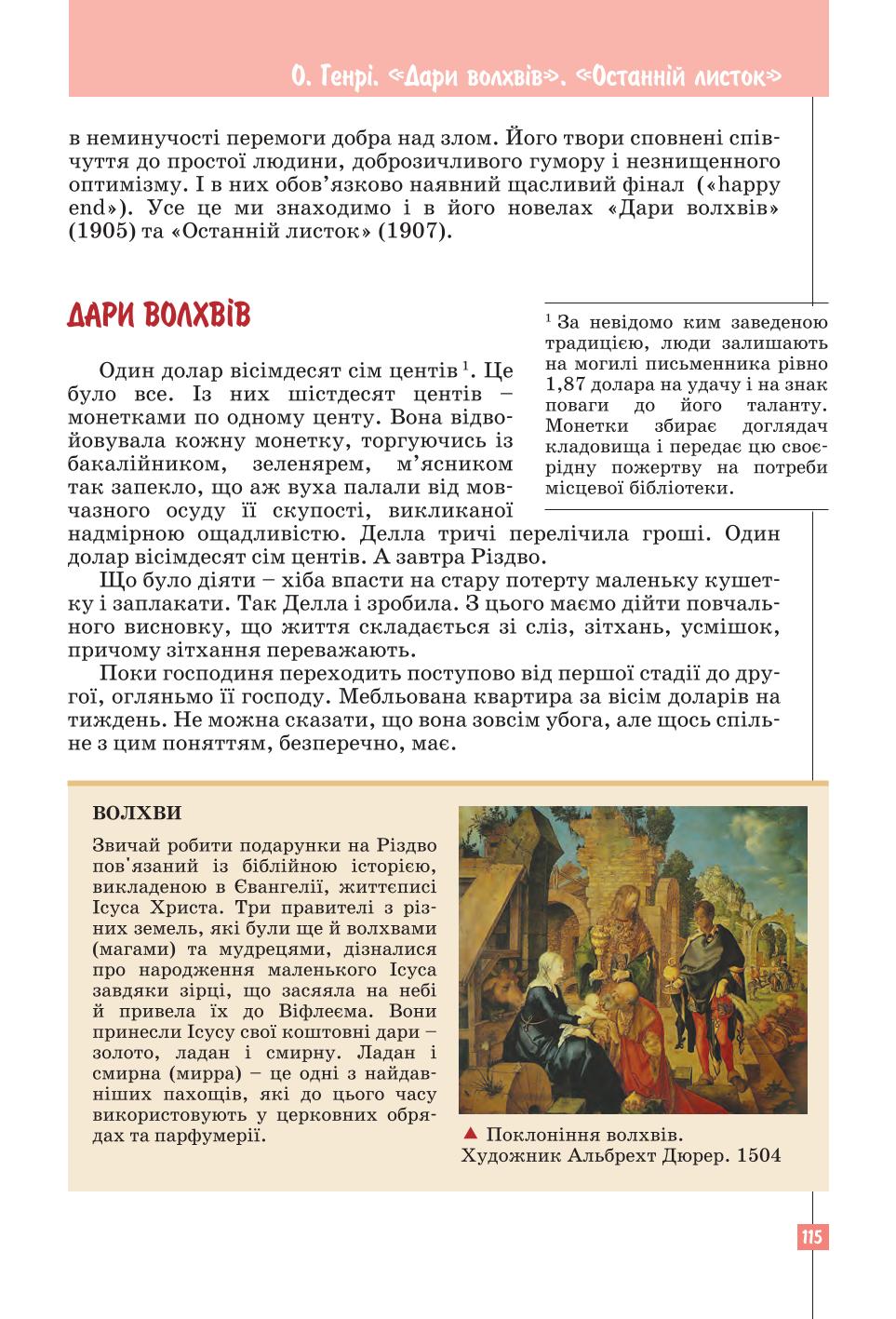 Мініатюра 115