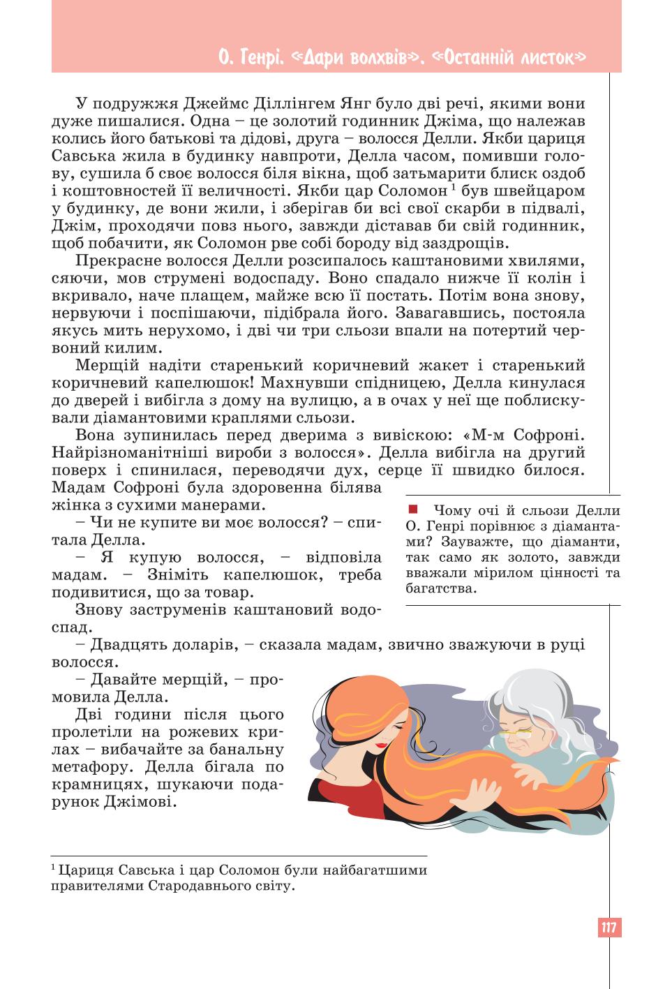 Мініатюра 117