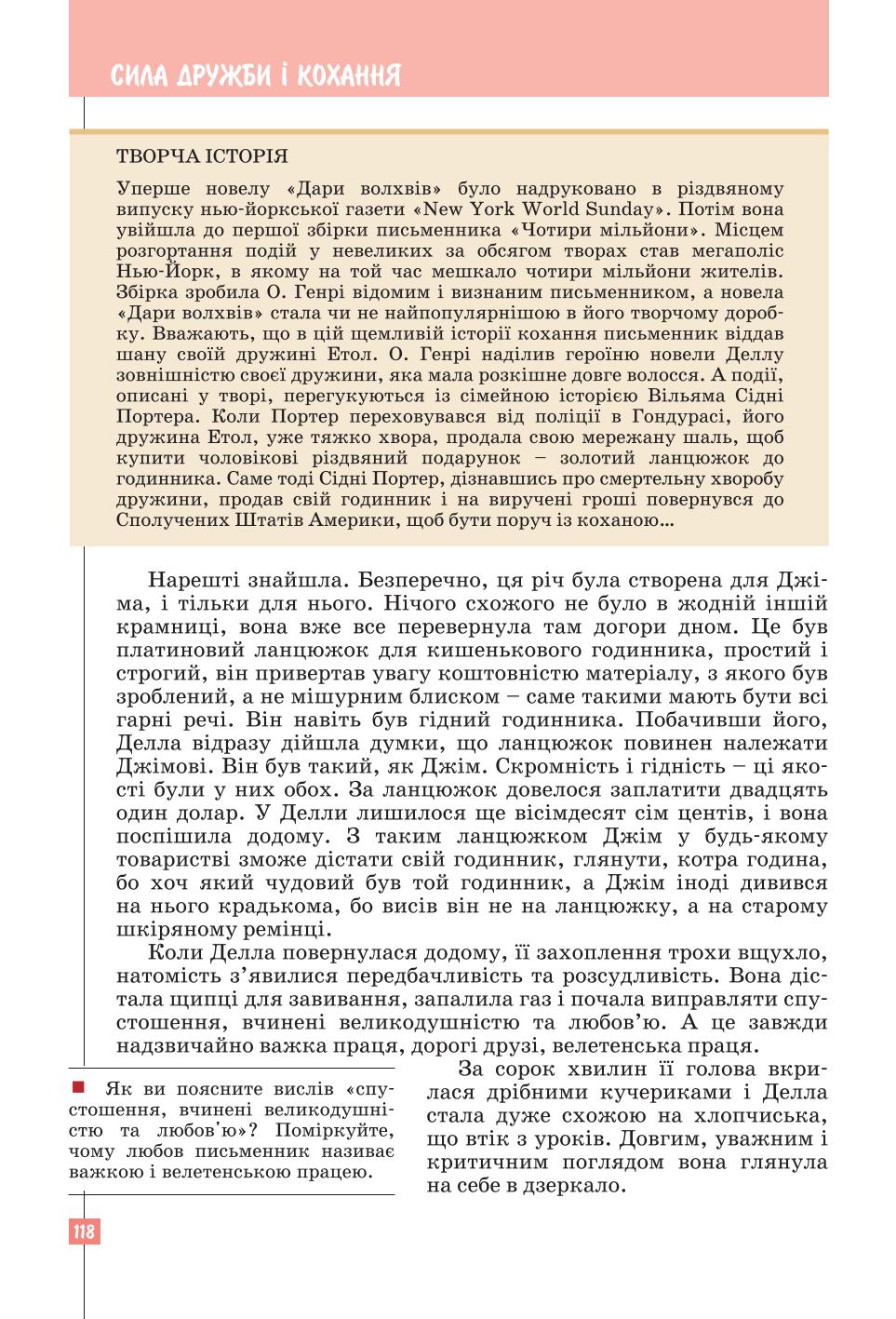 Мініатюра 118