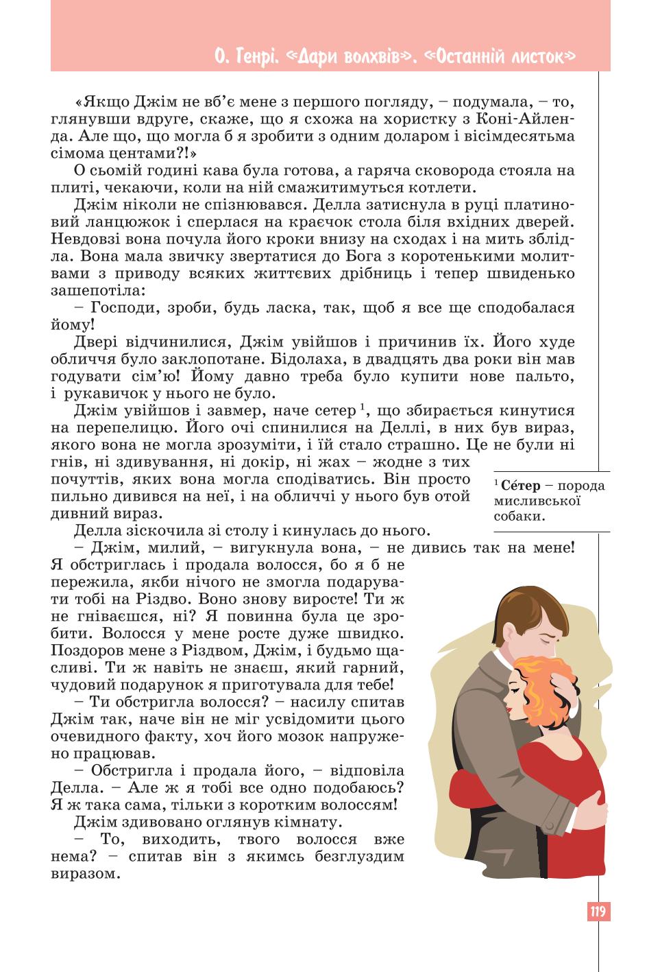 Мініатюра 119