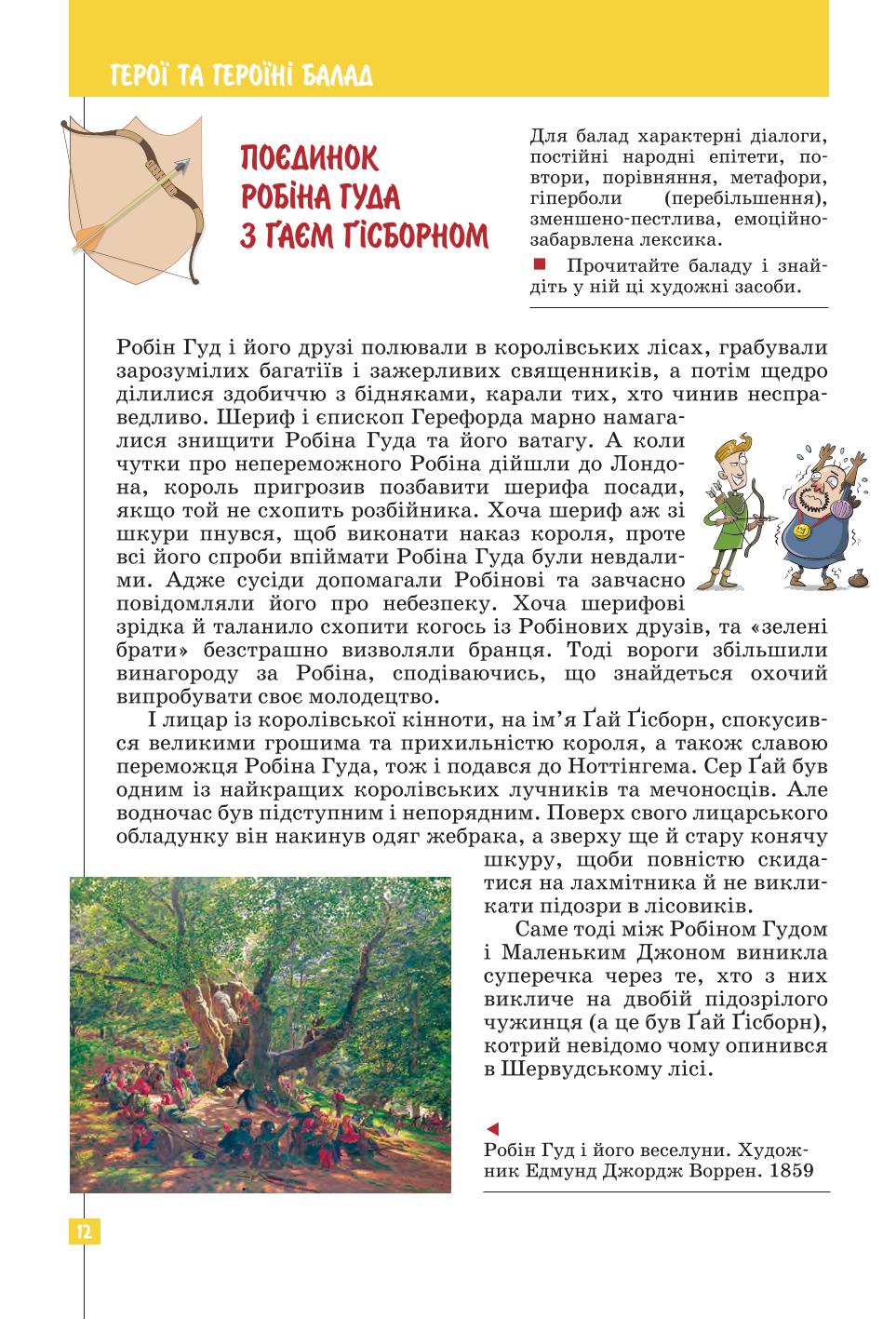 Мініатюра 12