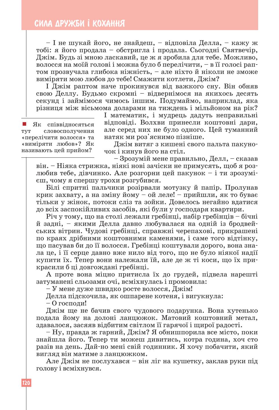 Мініатюра 120