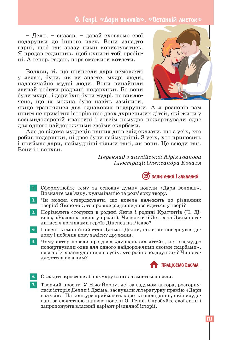 Мініатюра 121