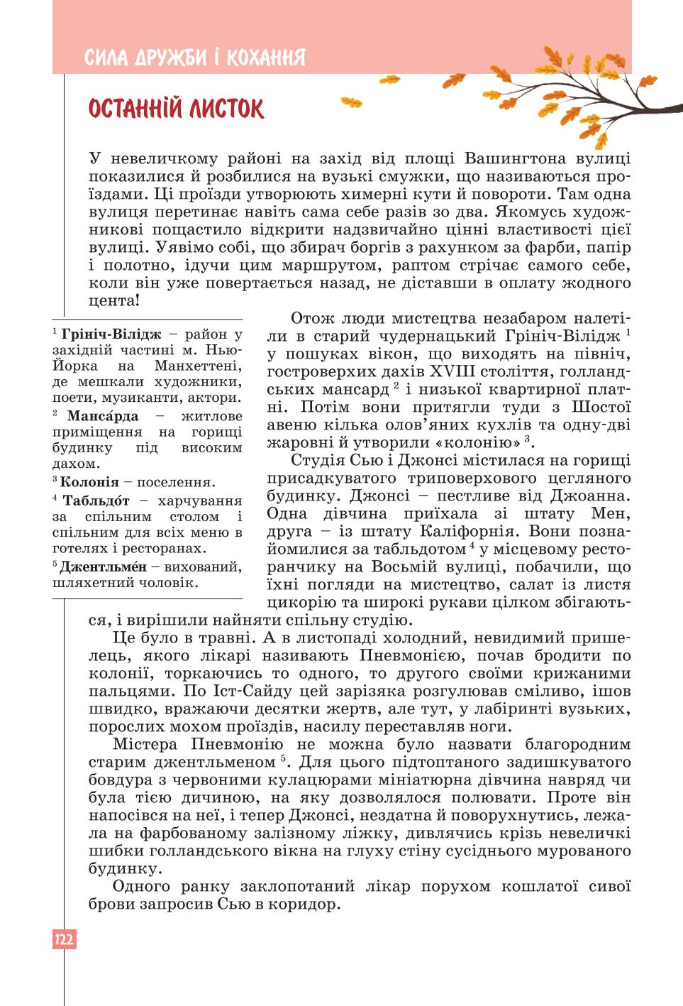 Мініатюра 122