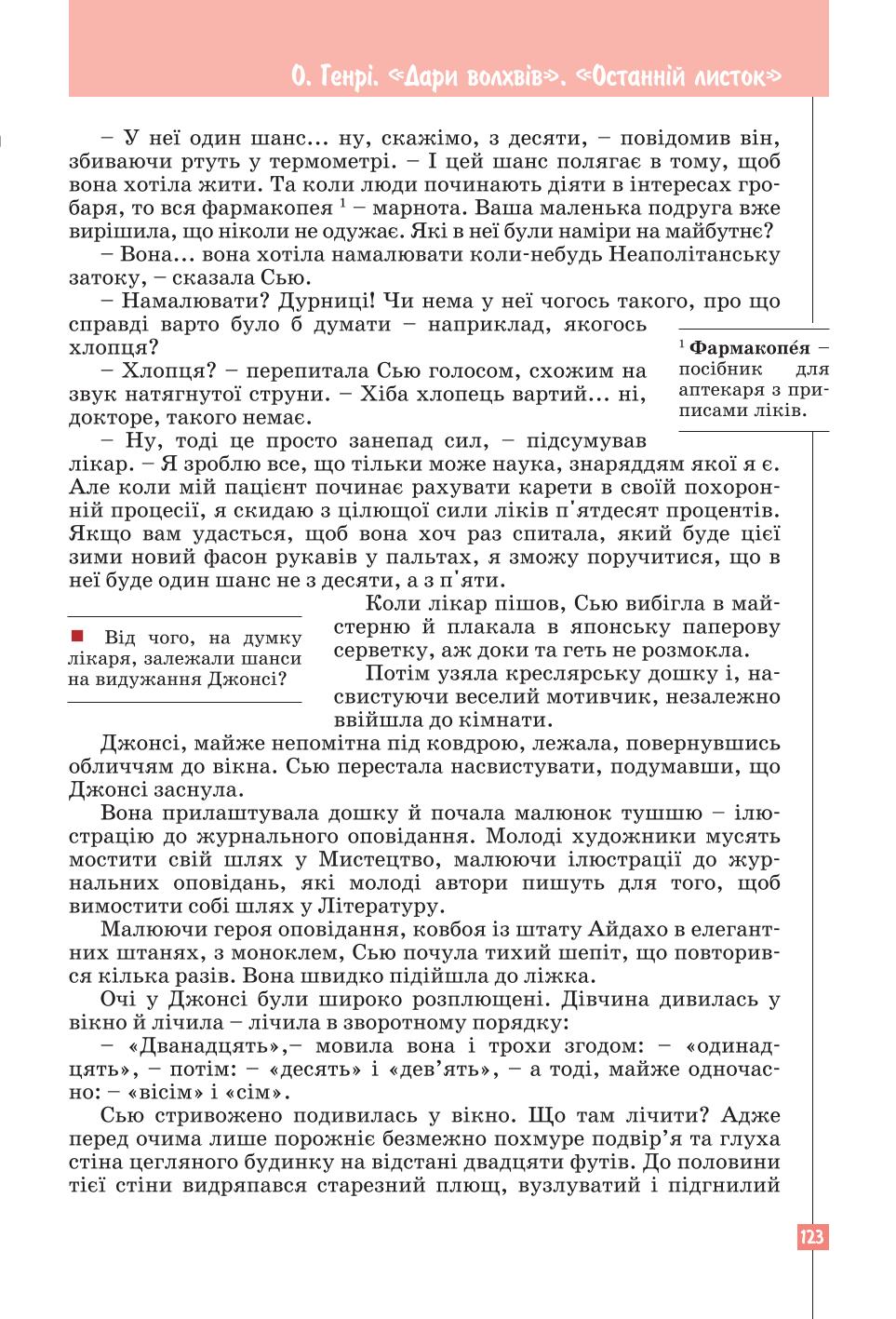 Мініатюра 123