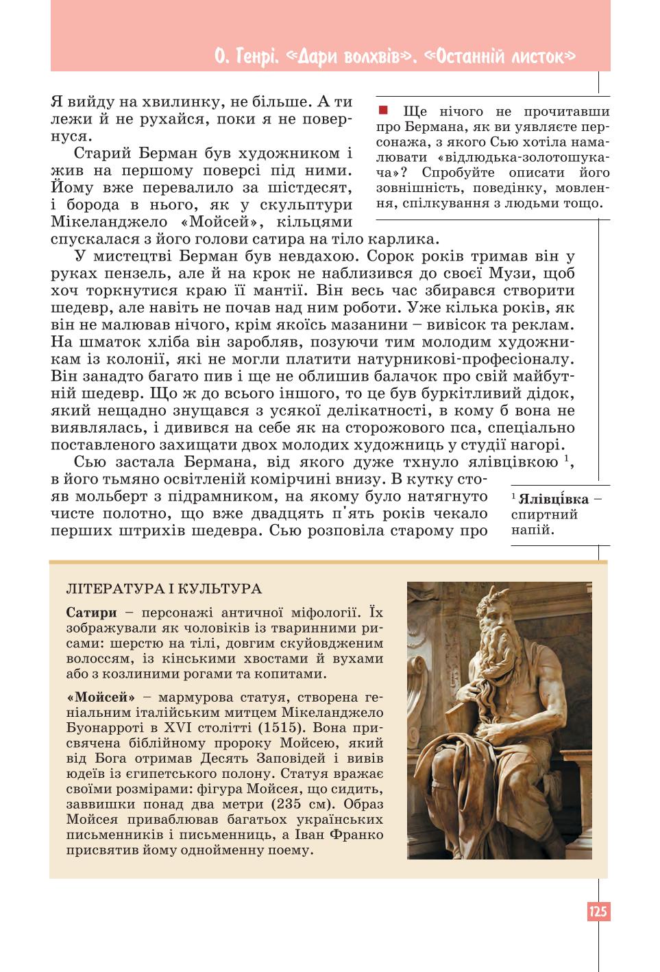 Мініатюра 125