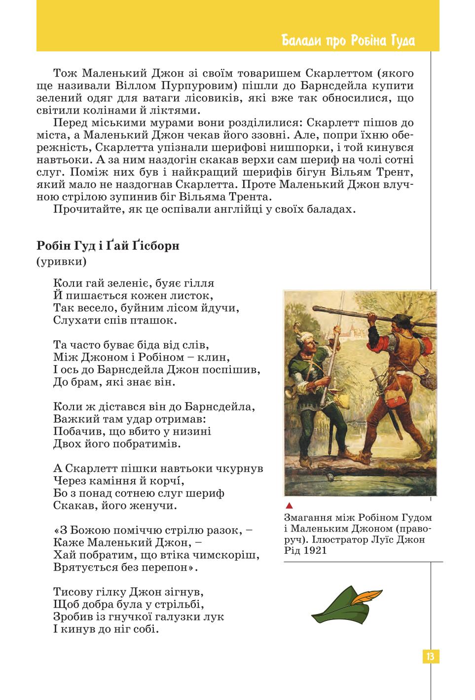Мініатюра 13