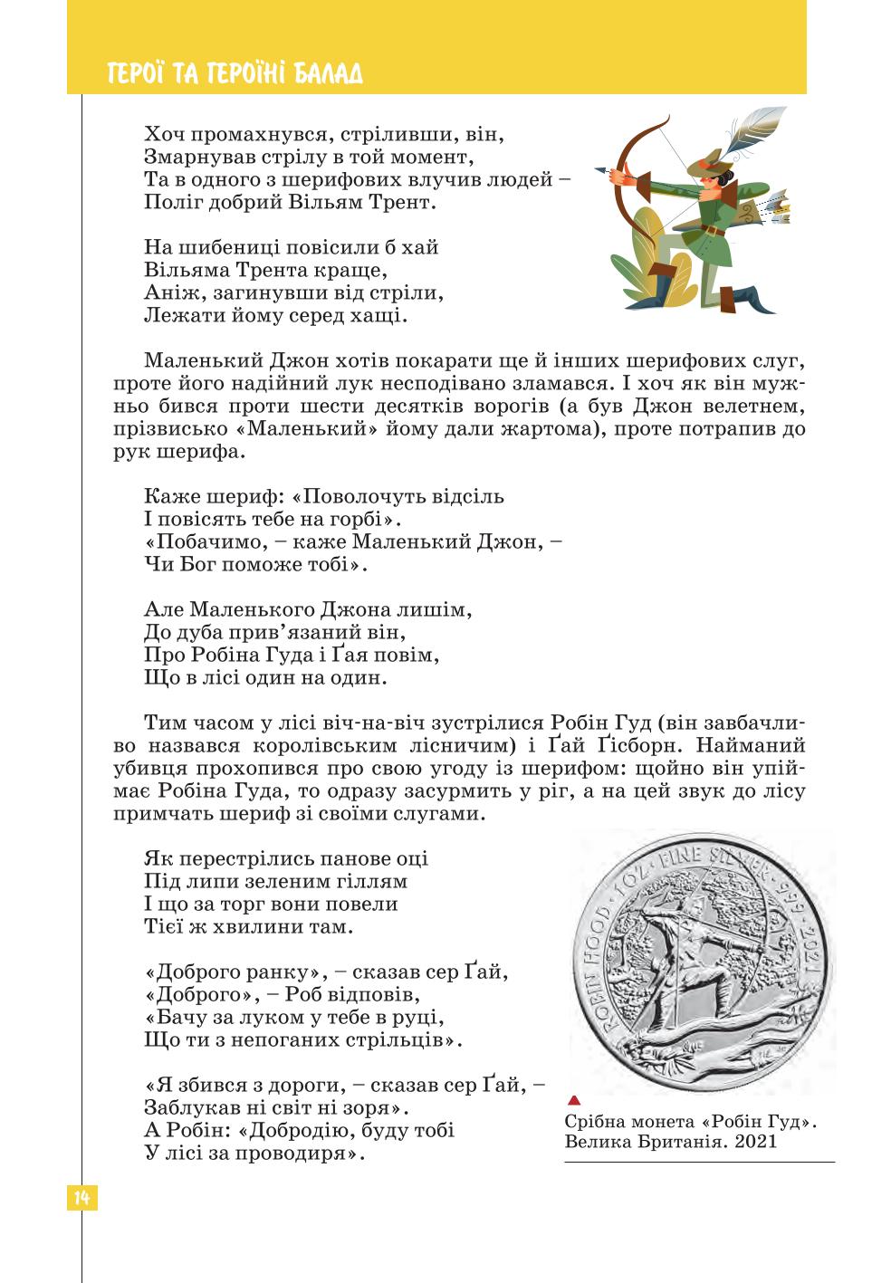 Мініатюра 14
