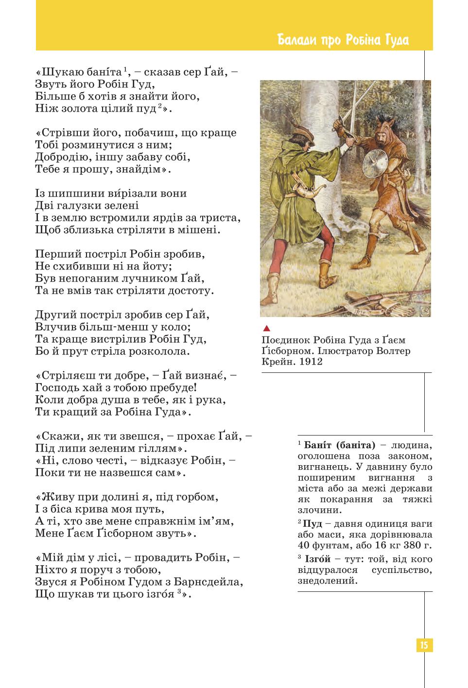 Мініатюра 15