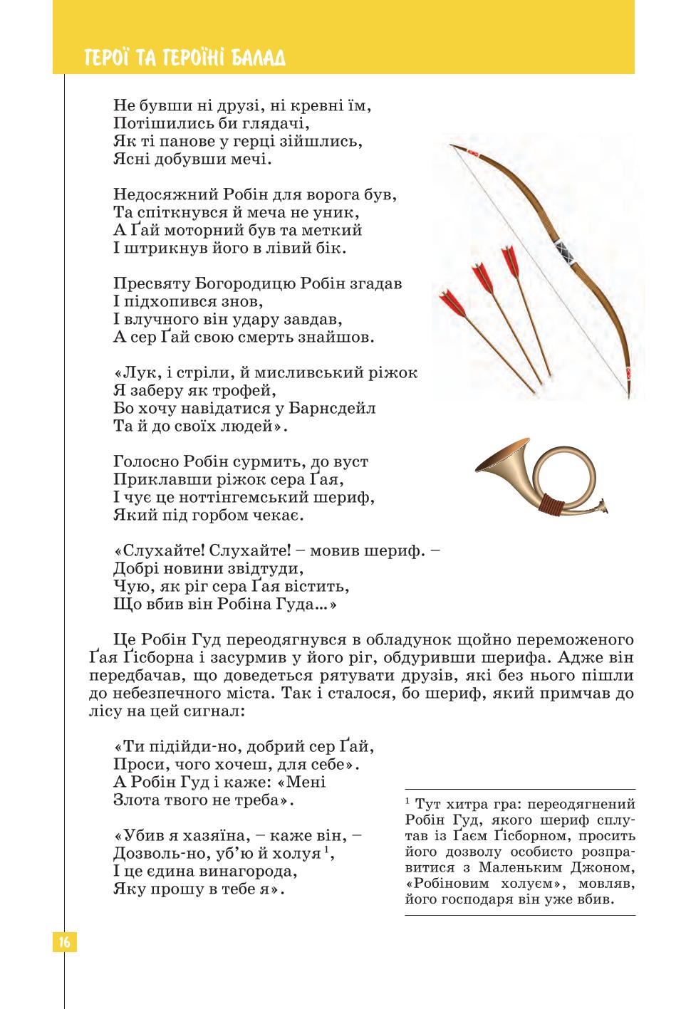Мініатюра 16