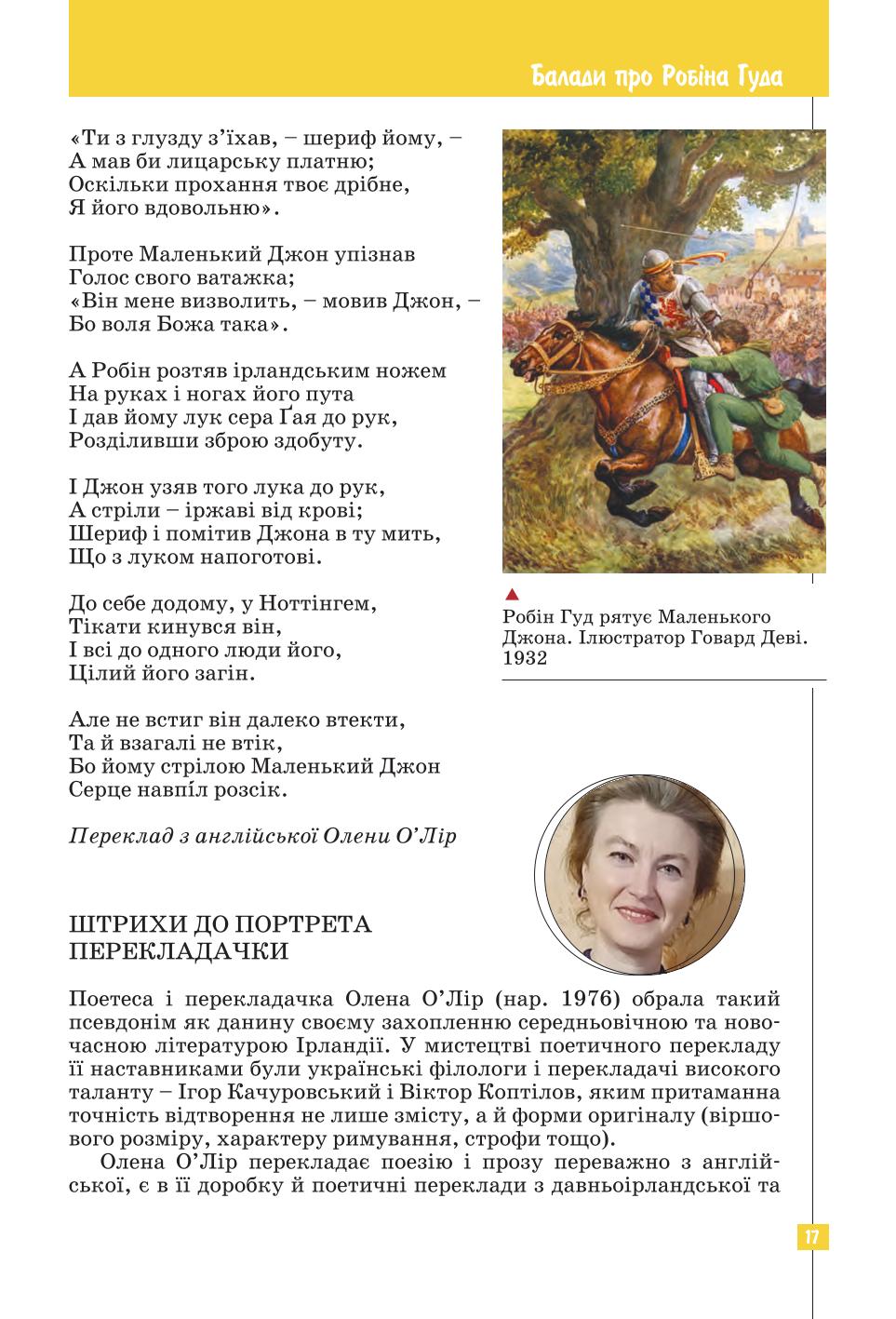 Мініатюра 17