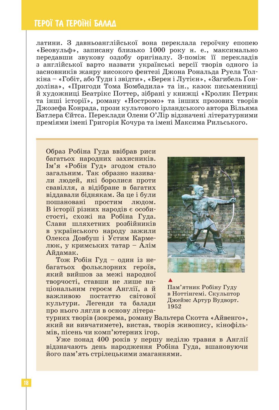 Мініатюра 18
