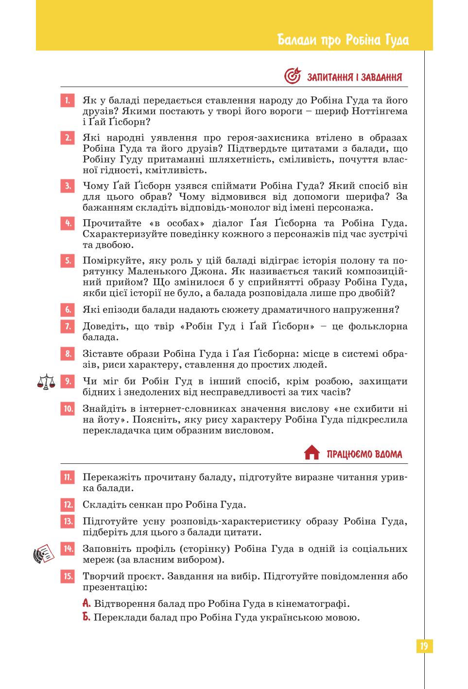 Мініатюра 19