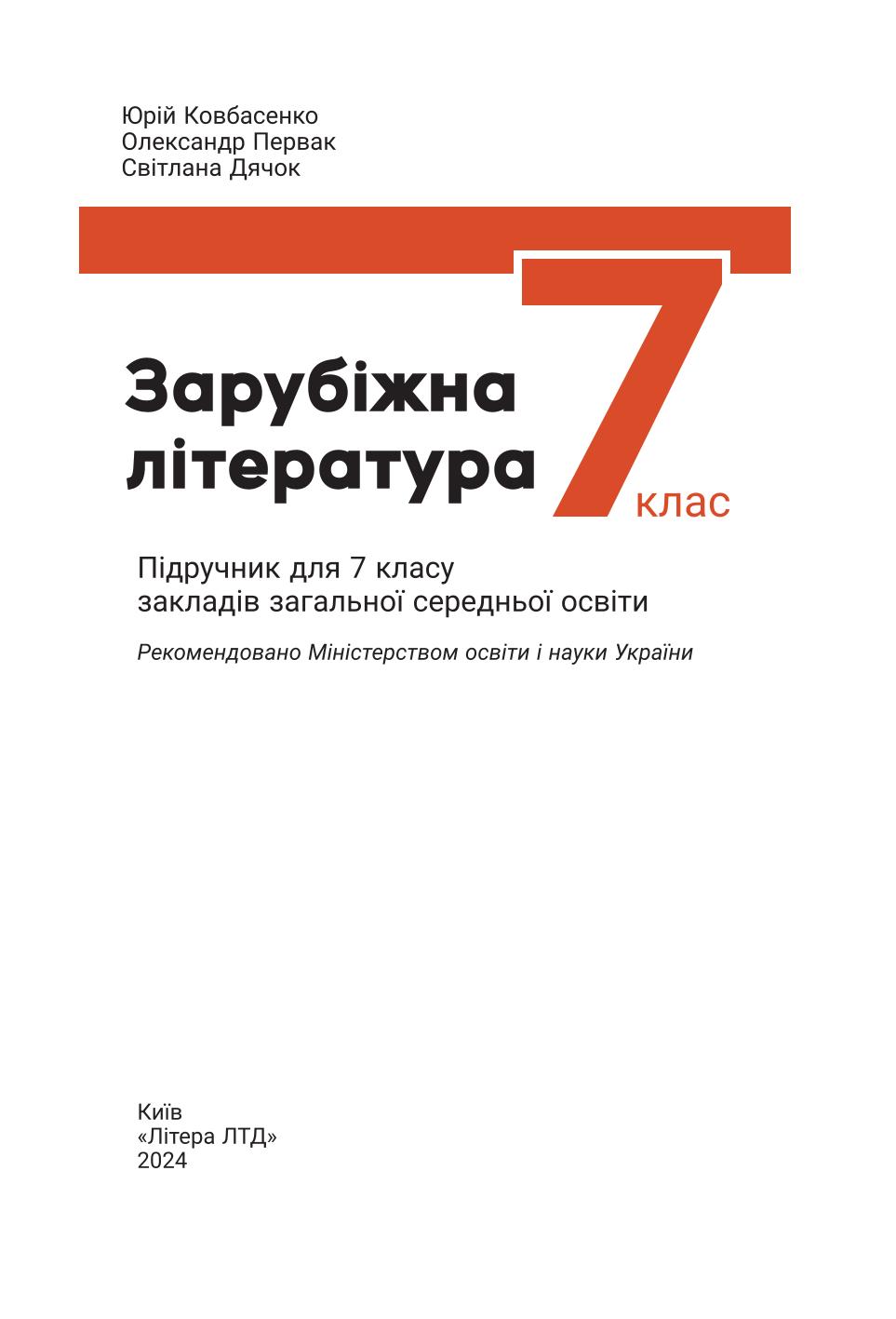Мініатюра 2