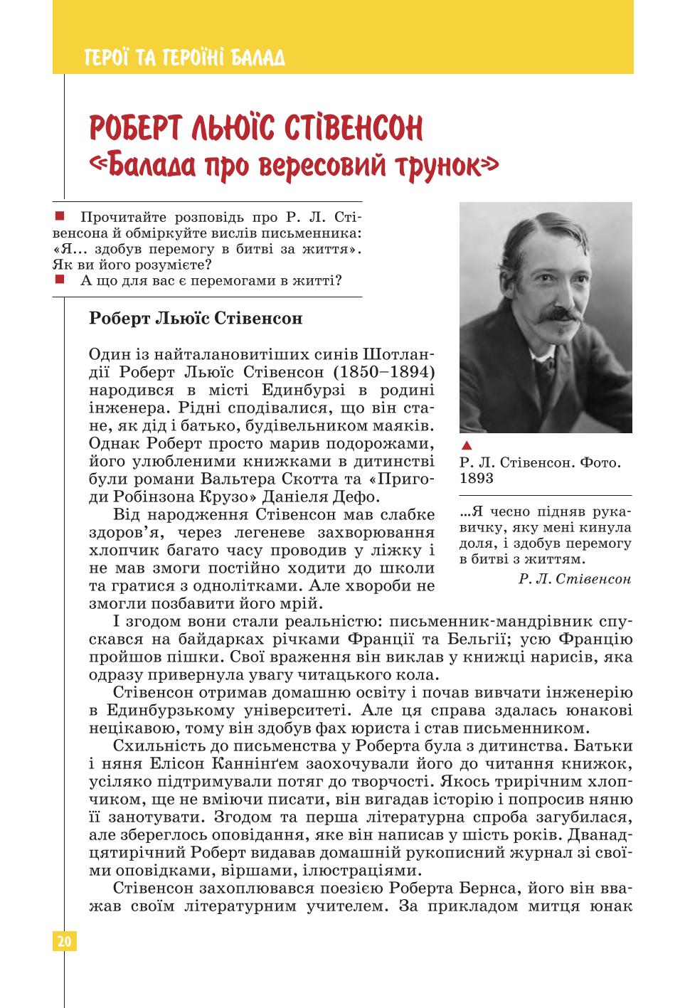Мініатюра 20