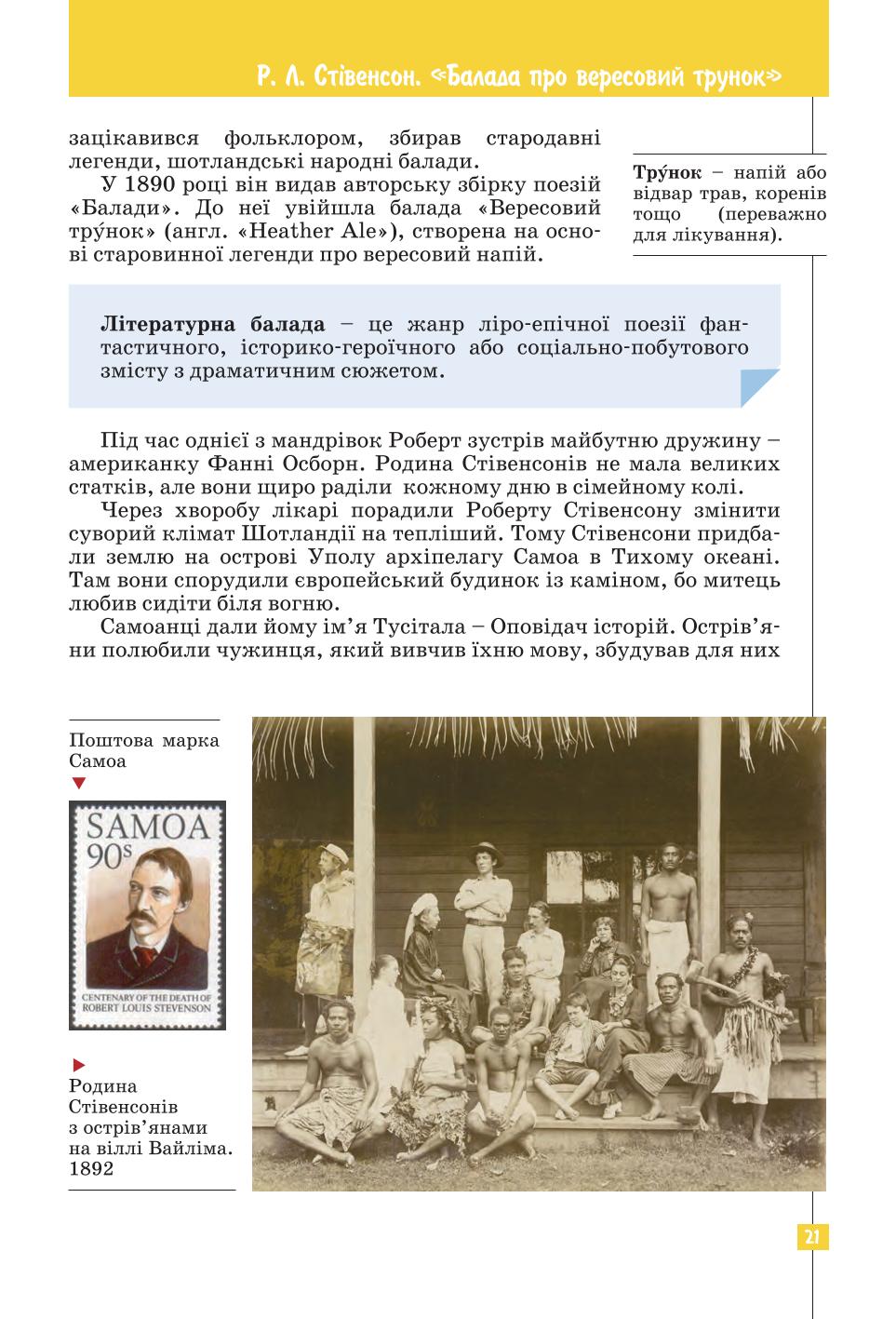 Мініатюра 21
