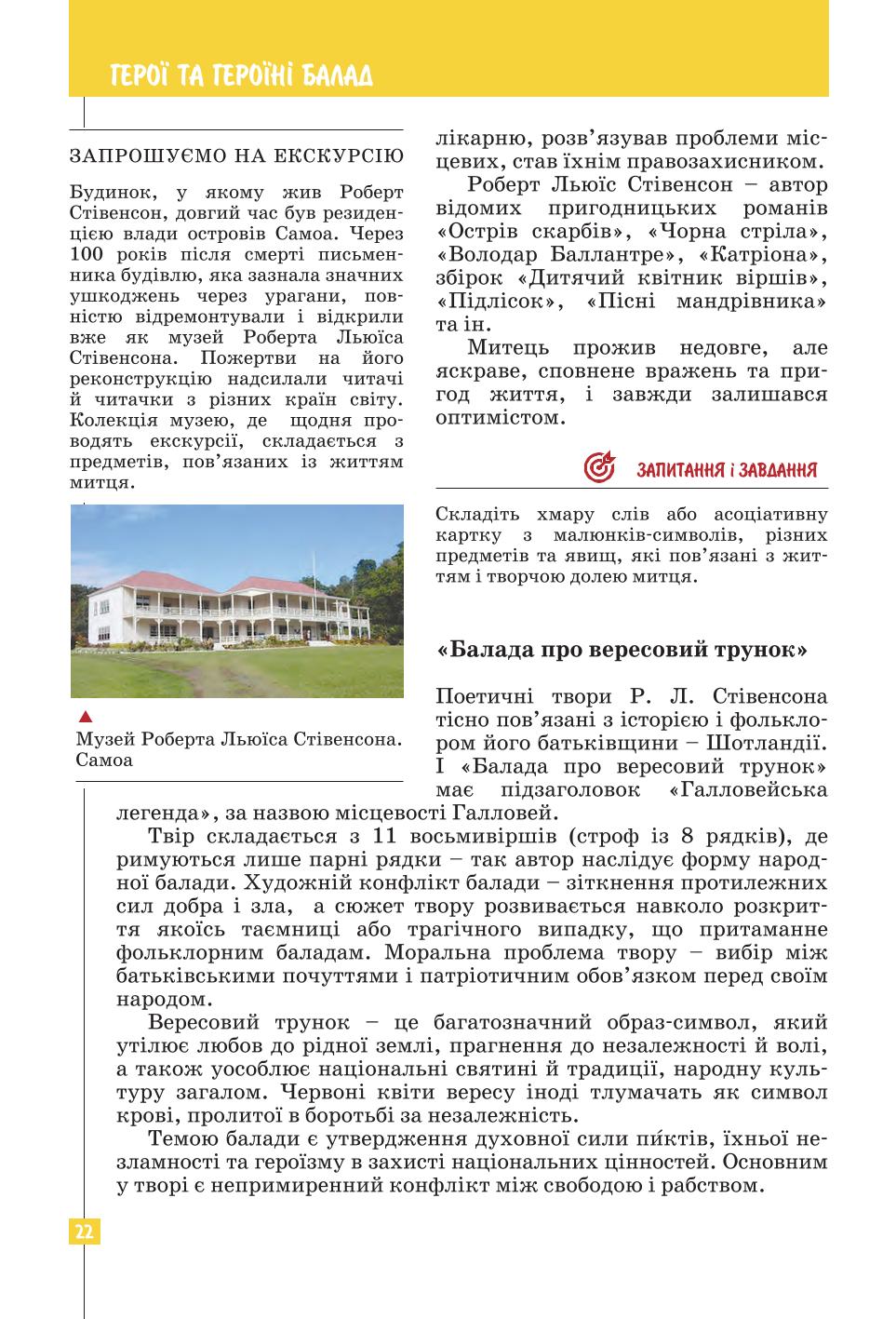 Мініатюра 22