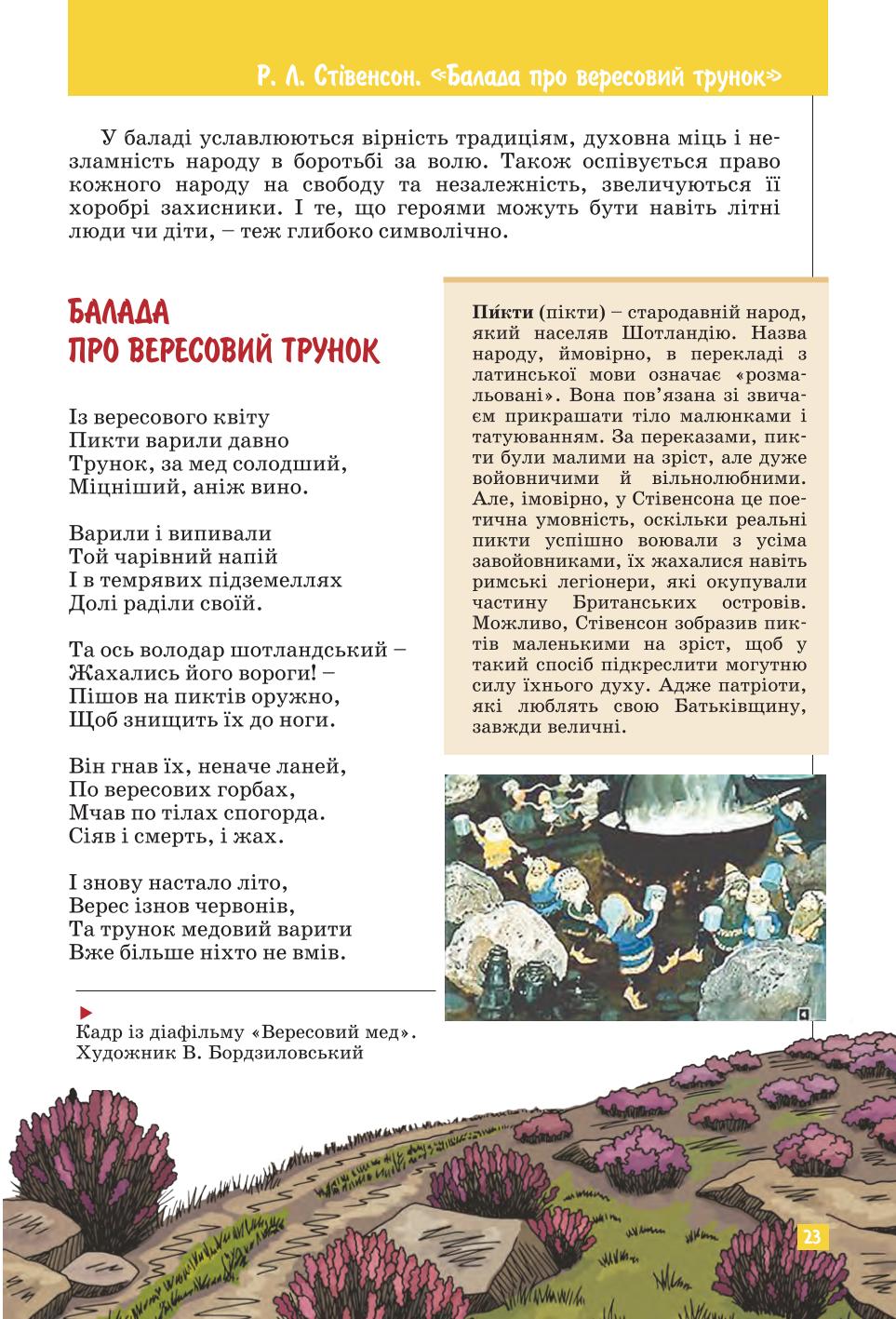 Мініатюра 23