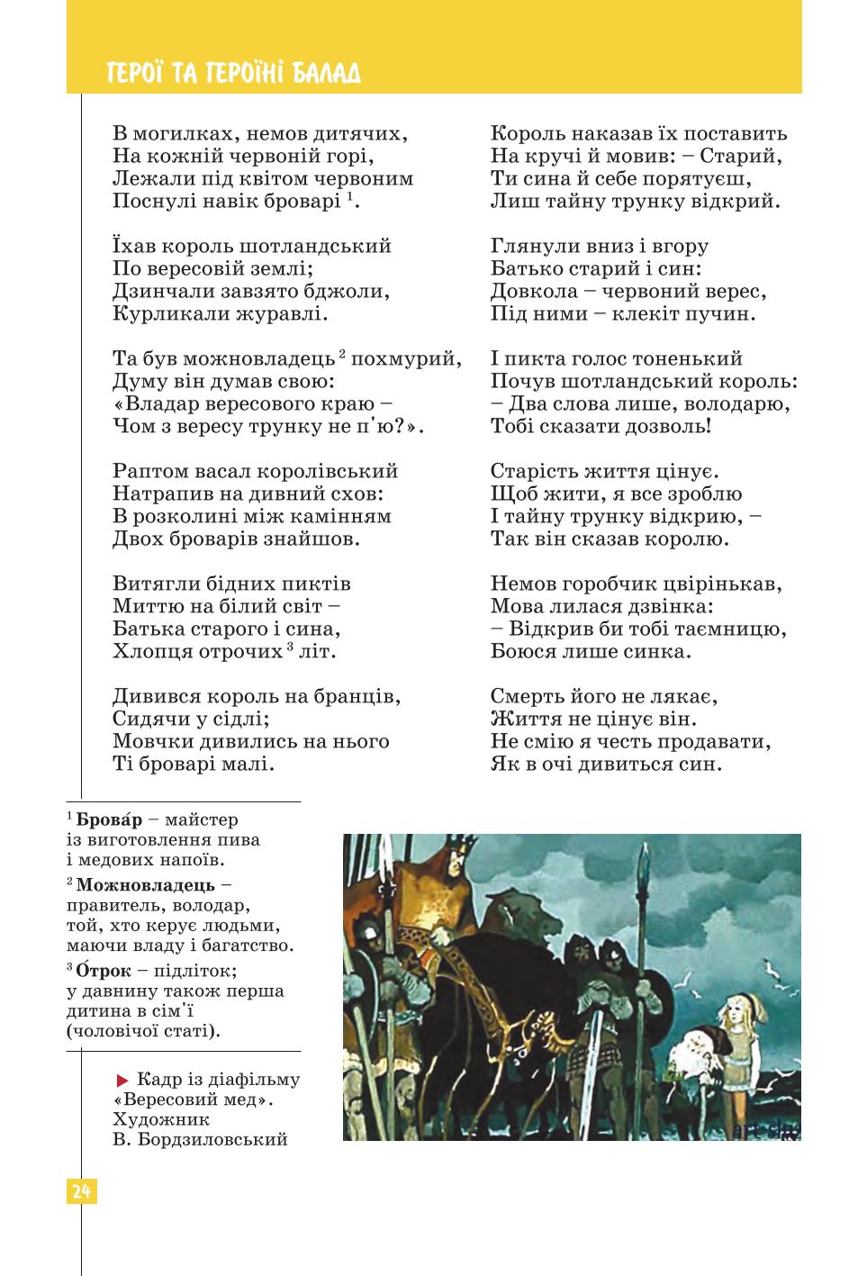 Мініатюра 24