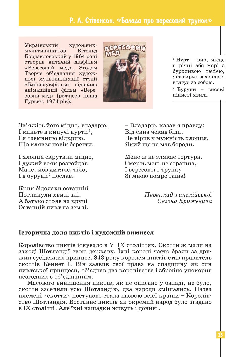 Мініатюра 25