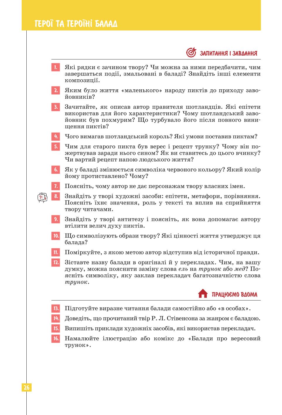 Мініатюра 26