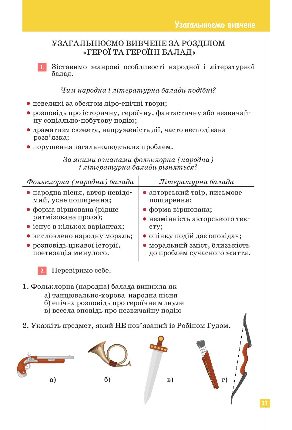 Мініатюра 27