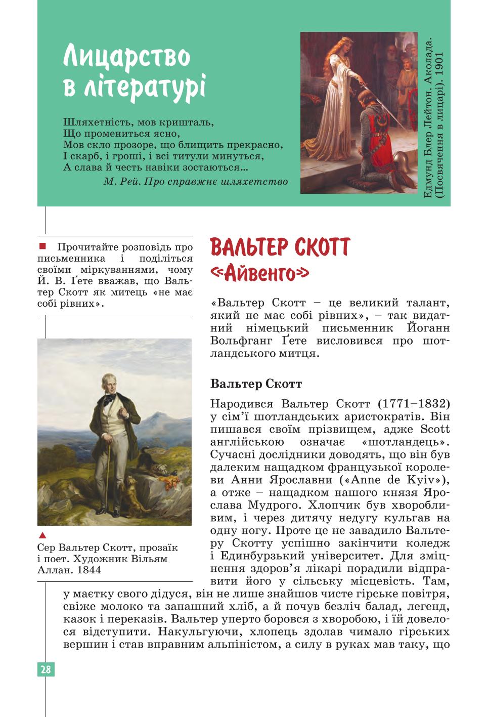 Мініатюра 28