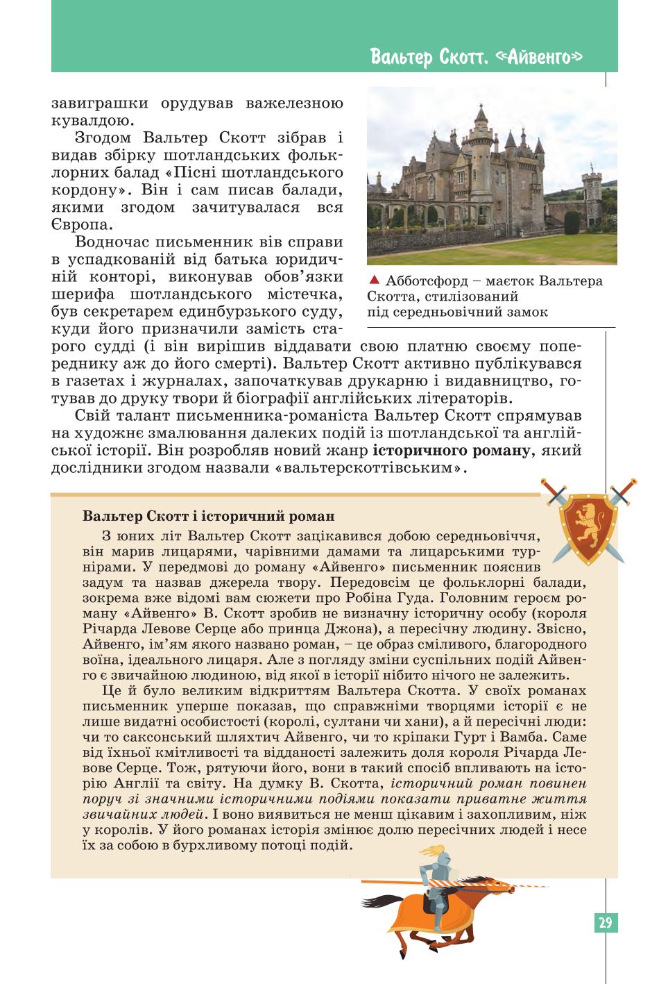 Мініатюра 29